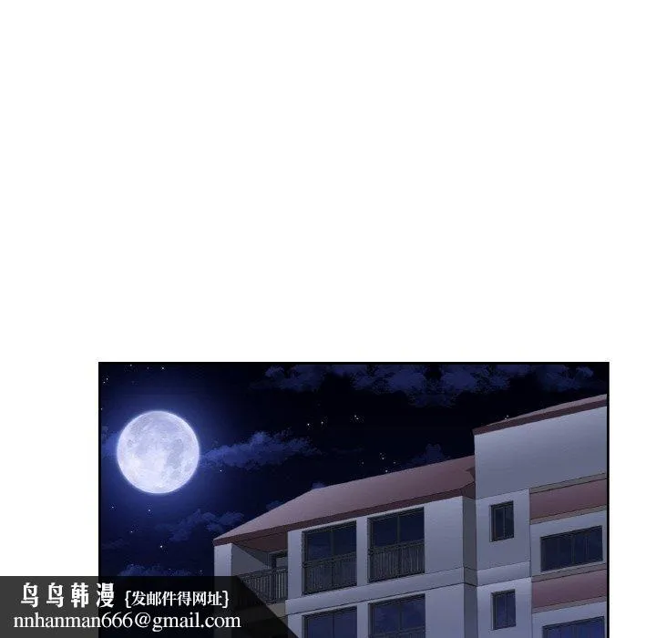 不当朋友当恋人 - 第56話 - page 52