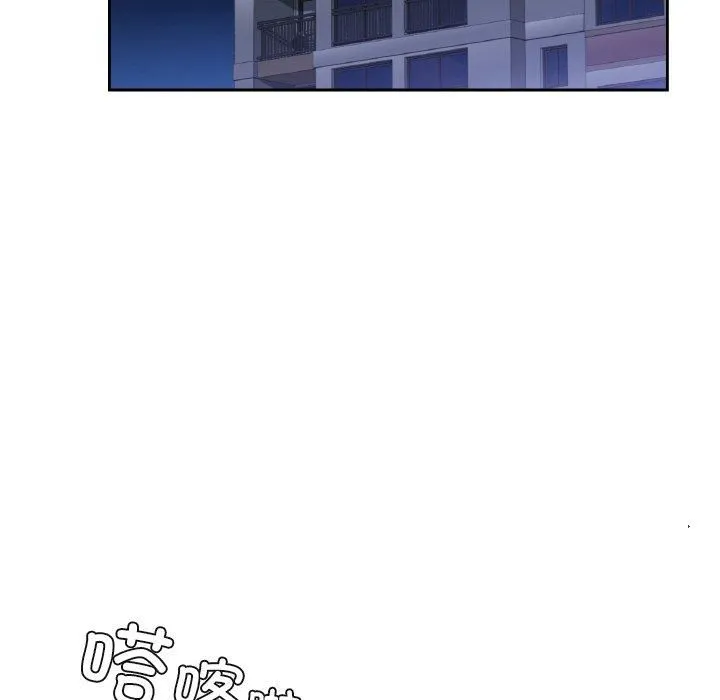 不当朋友当恋人 - 第56話 - page 53