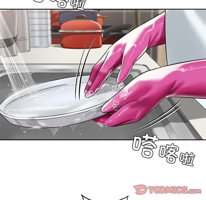 不当朋友当恋人 - 第56話 - page 54