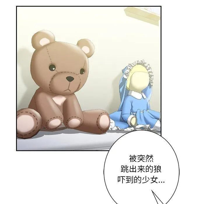 不当朋友当恋人 - 第56話 - page 61