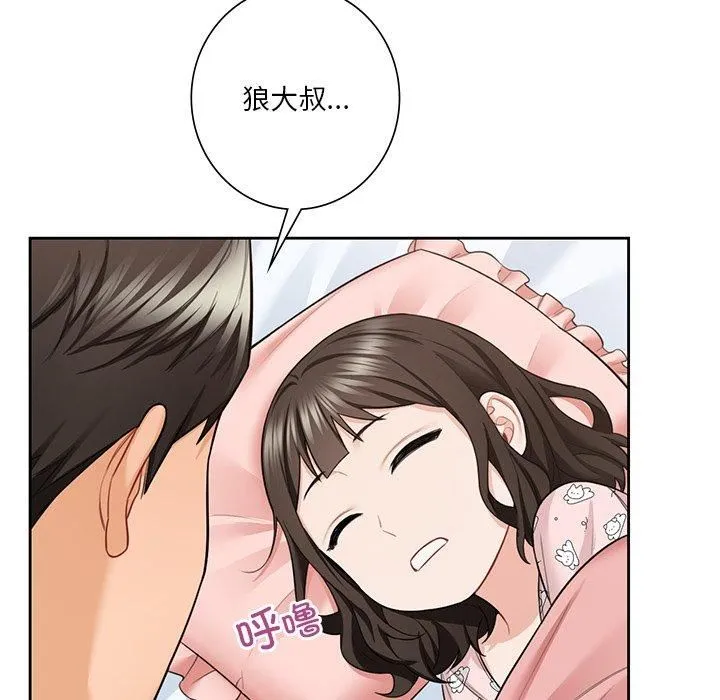 不当朋友当恋人 - 第56話 - page 65