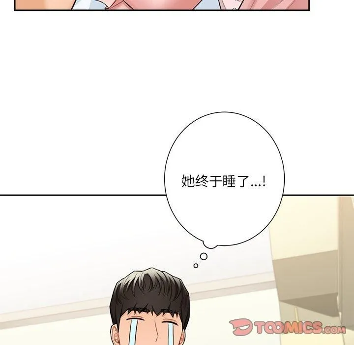 不当朋友当恋人 - 第56話 - page 66