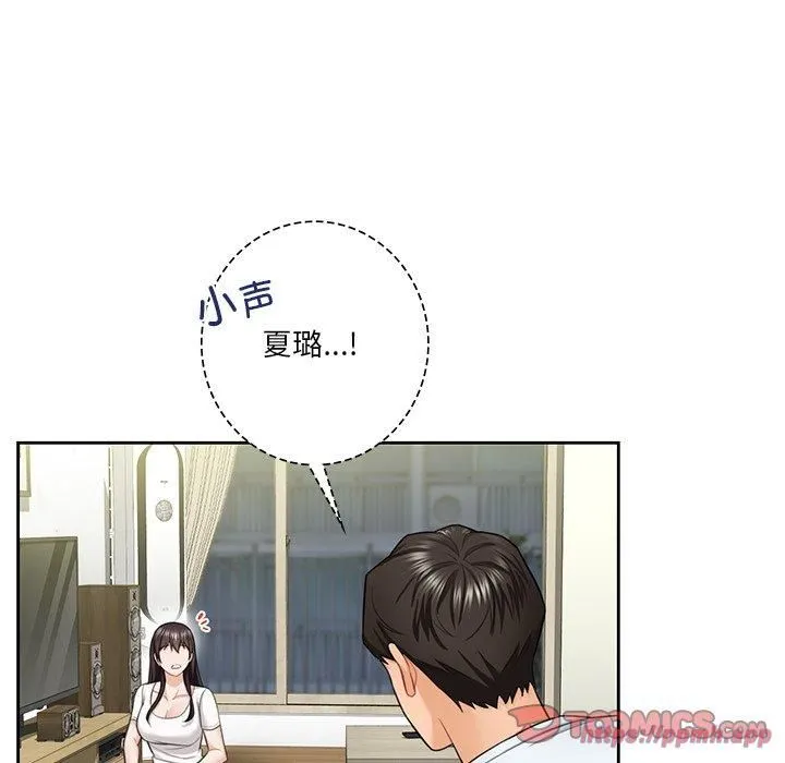 不当朋友当恋人 - 第56話 - page 70