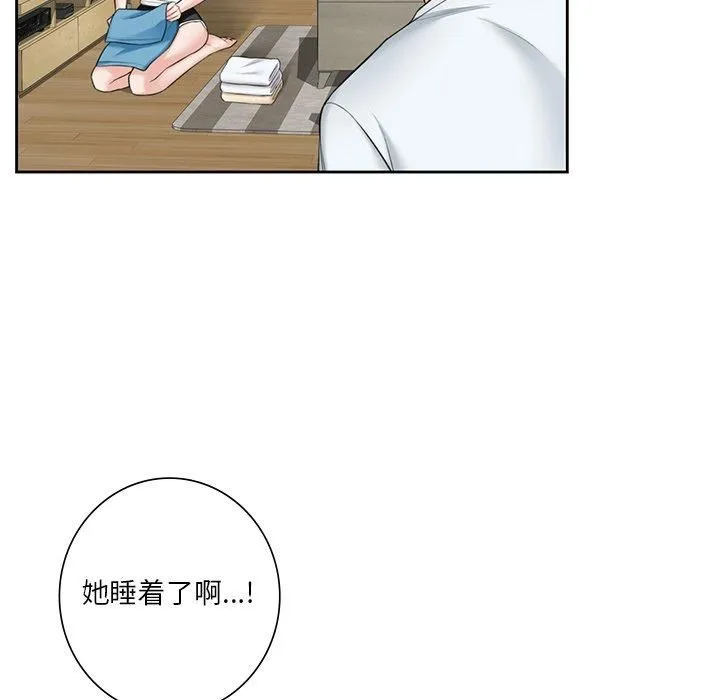不当朋友当恋人 - 第56話 - page 71