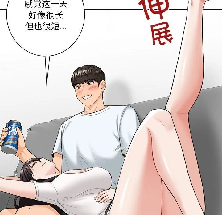不当朋友当恋人 - 第56話 - page 79