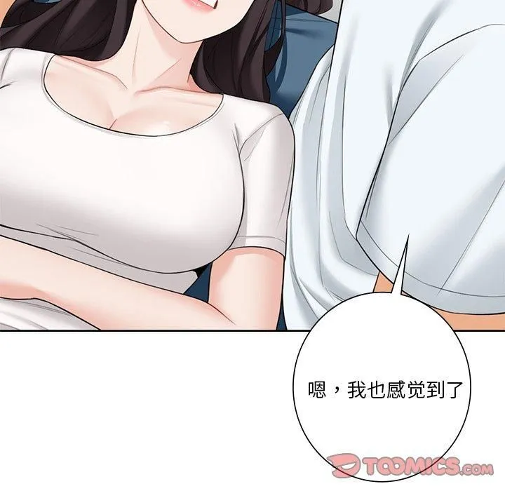 不当朋友当恋人 - 第56話 - page 82