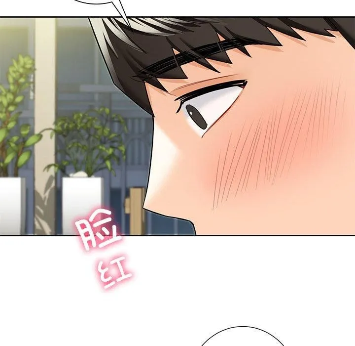 不当朋友当恋人 - 第56話 - page 93