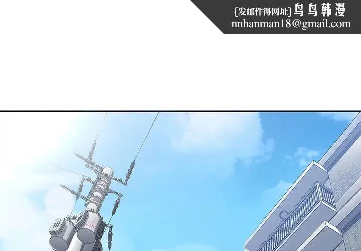 不当朋友当恋人 - 第24話 - page 1