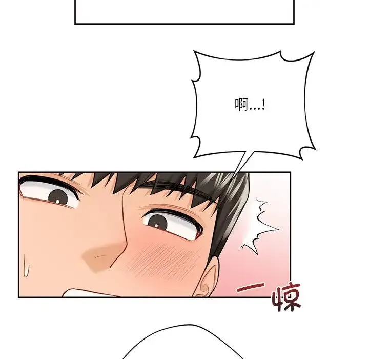 不当朋友当恋人 - 第24話 - page 7