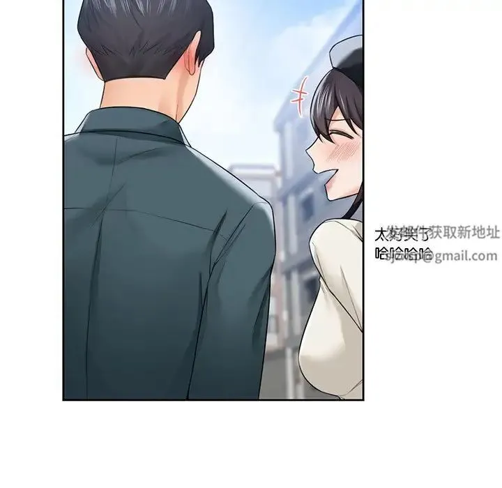 不当朋友当恋人 - 第24話 - page 11