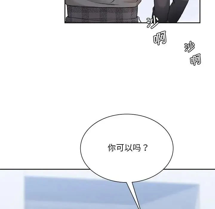 不当朋友当恋人 - 第24話 - page 25