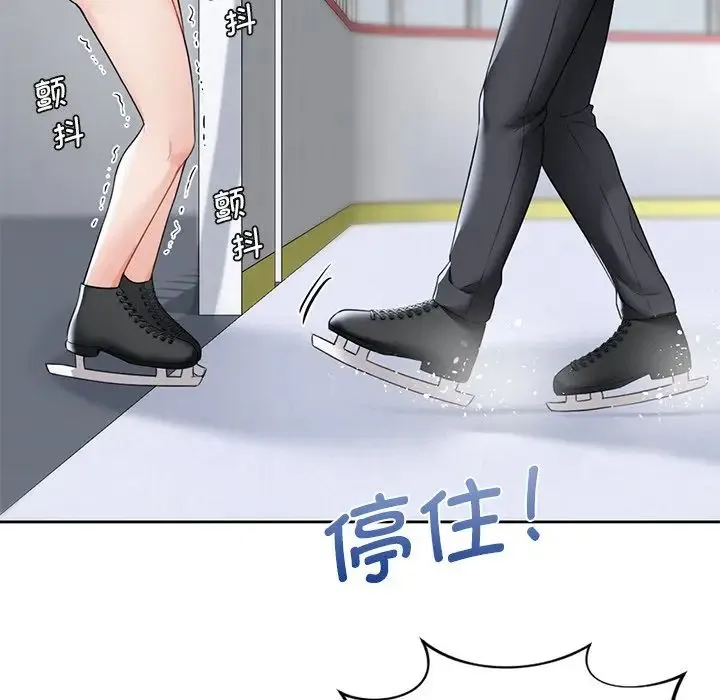 不当朋友当恋人 - 第24話 - page 27