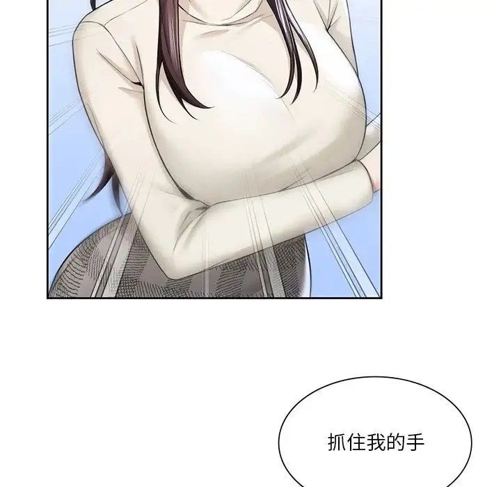 不当朋友当恋人 - 第24話 - page 29