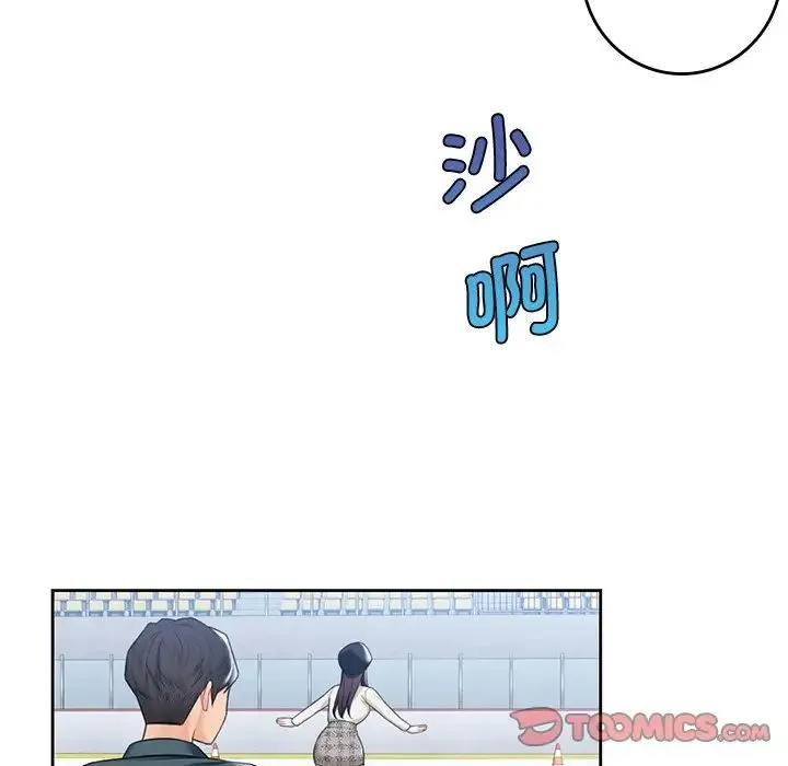 不当朋友当恋人 - 第24話 - page 38