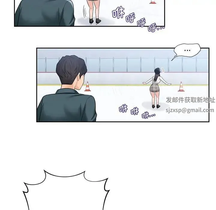 不当朋友当恋人 - 第24話 - page 39