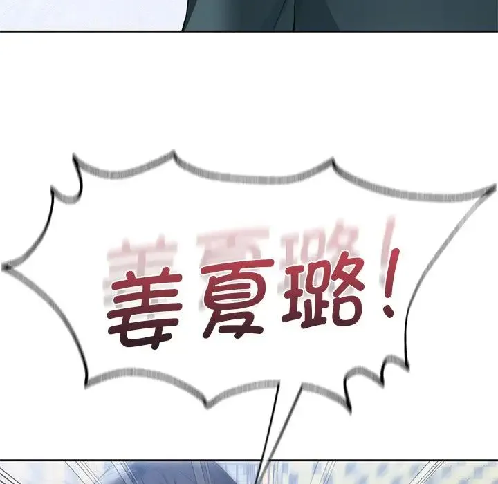 不当朋友当恋人 - 第24話 - page 48