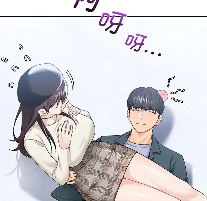 不当朋友当恋人 - 第24話 - page 52