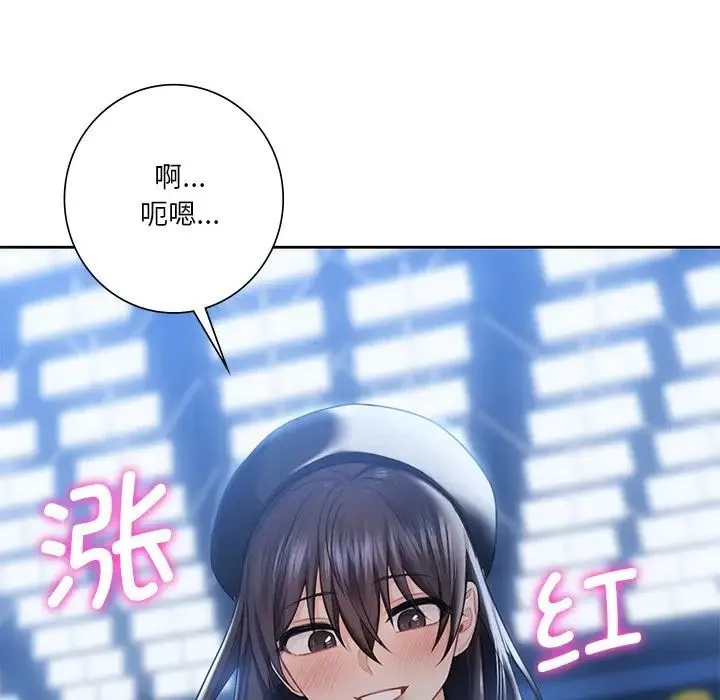 不当朋友当恋人 - 第24話 - page 55
