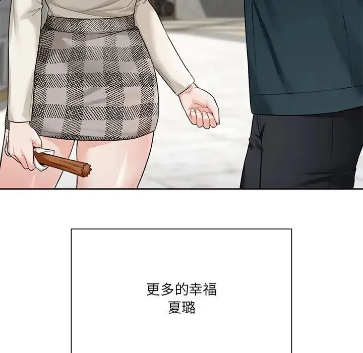 不当朋友当恋人 - 第24話 - page 72