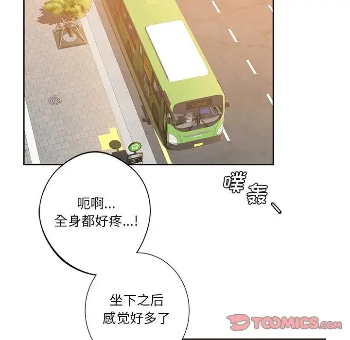 不当朋友当恋人 - 第24話 - page 74