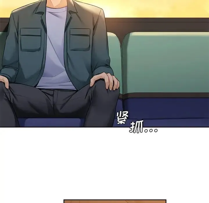 不当朋友当恋人 - 第24話 - page 84