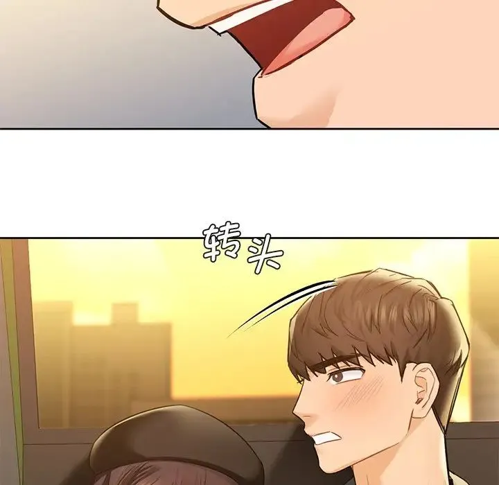 不当朋友当恋人 - 第24話 - page 89