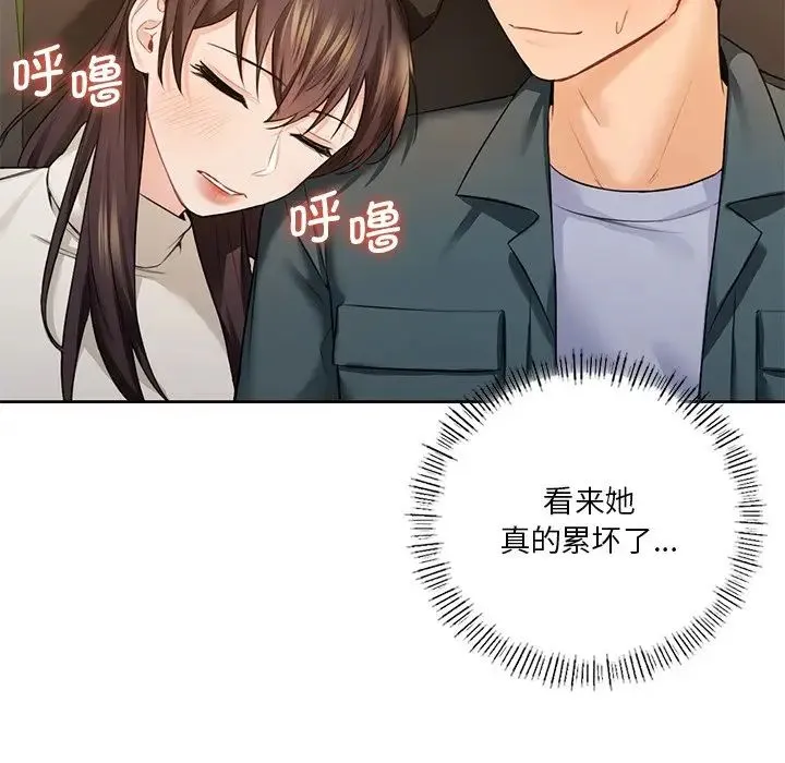 不当朋友当恋人 - 第24話 - page 92