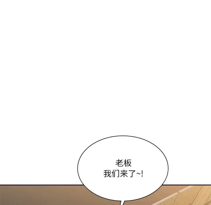 不当朋友当恋人 - 第24話 - page 99