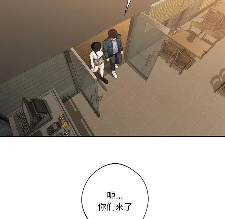 不当朋友当恋人 - 第24話 - page 100