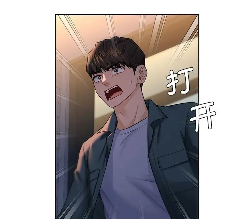 不当朋友当恋人 - 第24話 - page 107