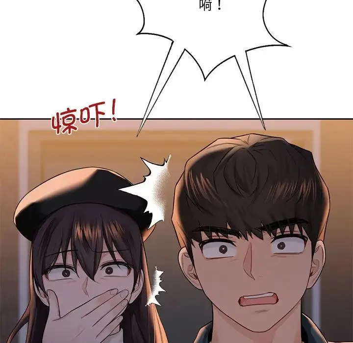 不当朋友当恋人 - 第24話 - page 109