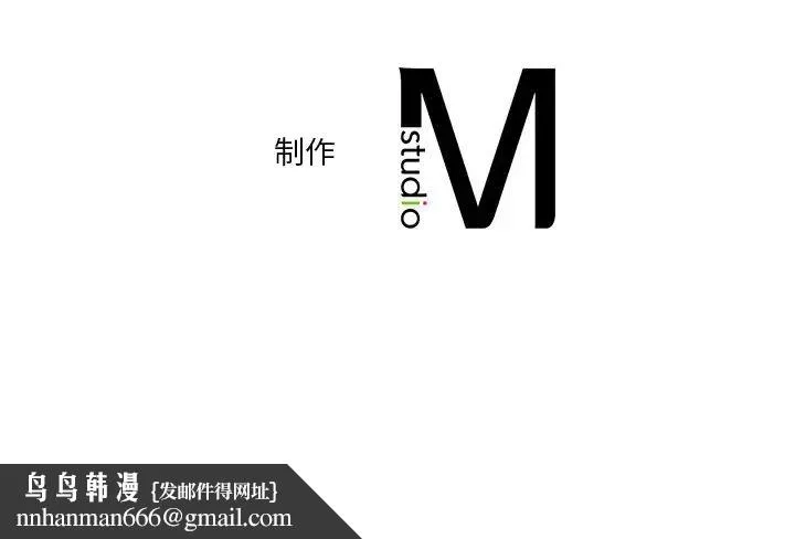 不当朋友当恋人 - 第24話 - page 117