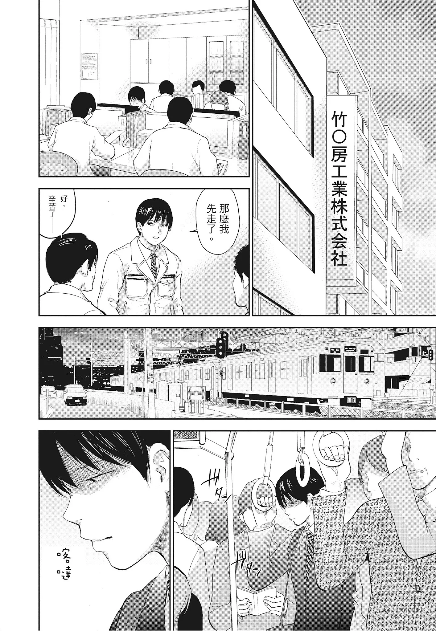 NTR老公要求别人玩弄我3中国翻訳DL版 - 第20章 - page 4