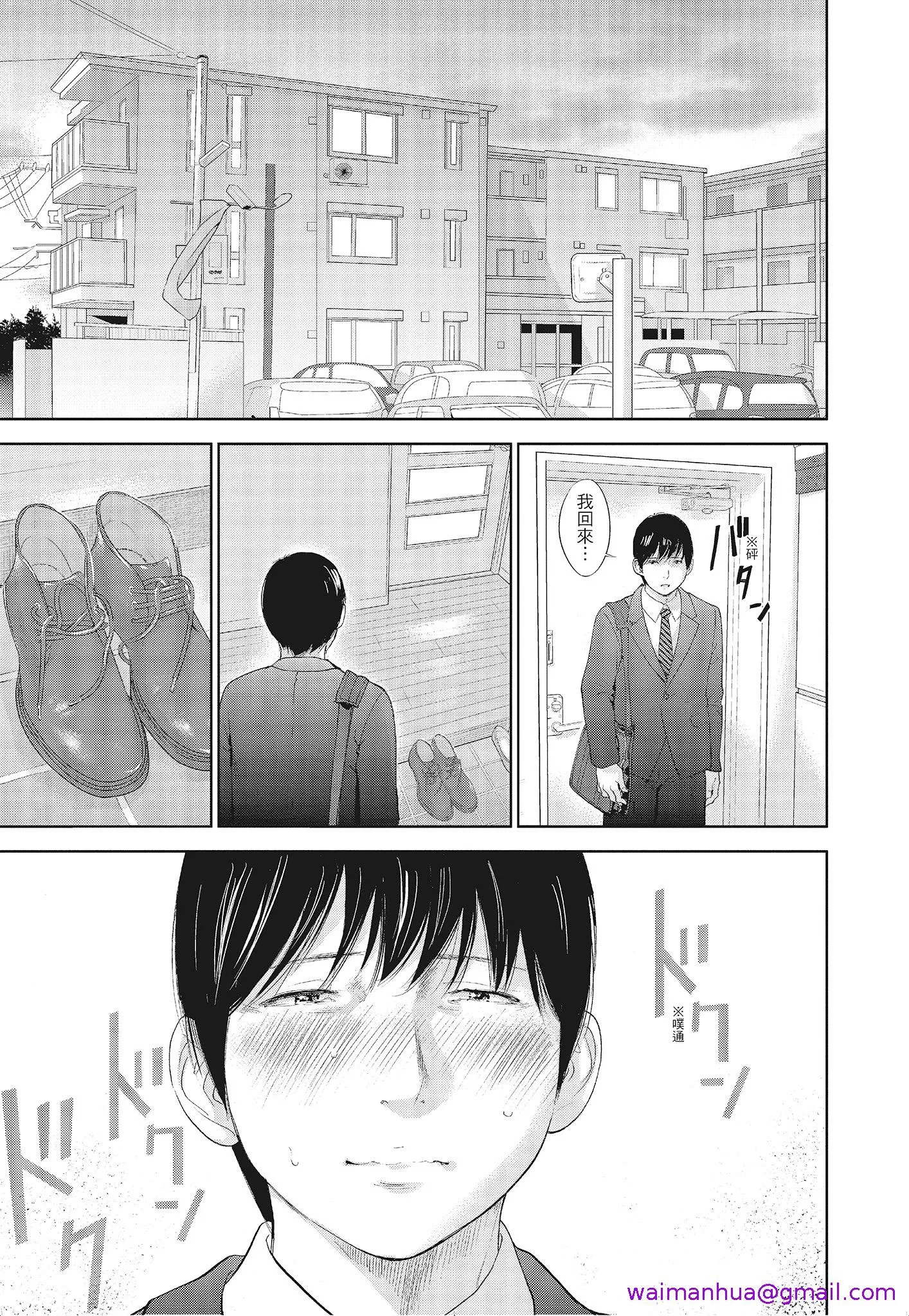 NTR老公要求别人玩弄我3中国翻訳DL版 - 第20章 - page 5