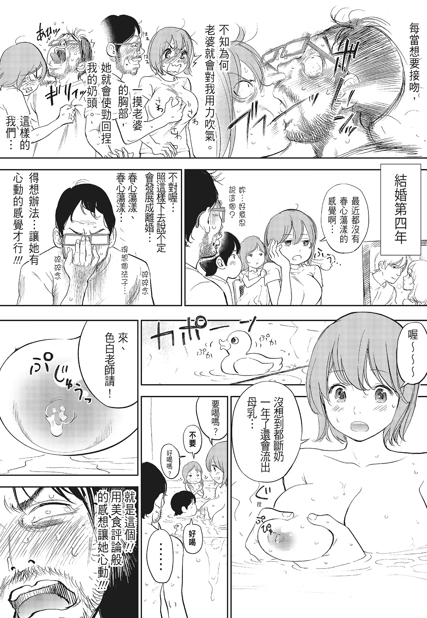 NTR老公要求别人玩弄我3中国翻訳DL版 - 第20章 - page 8