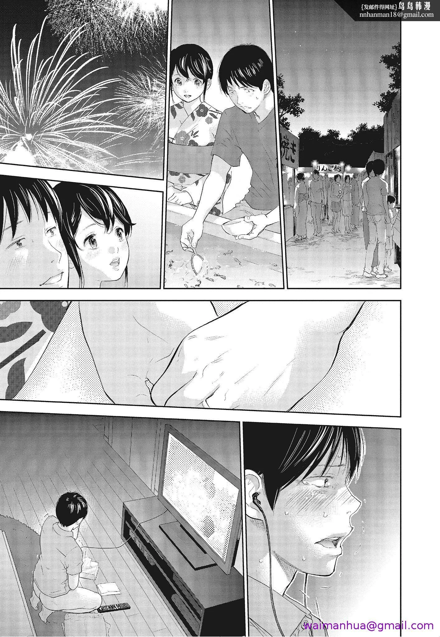 NTR老公要求别人玩弄我3中国翻訳DL版 - 第7章 - page 5