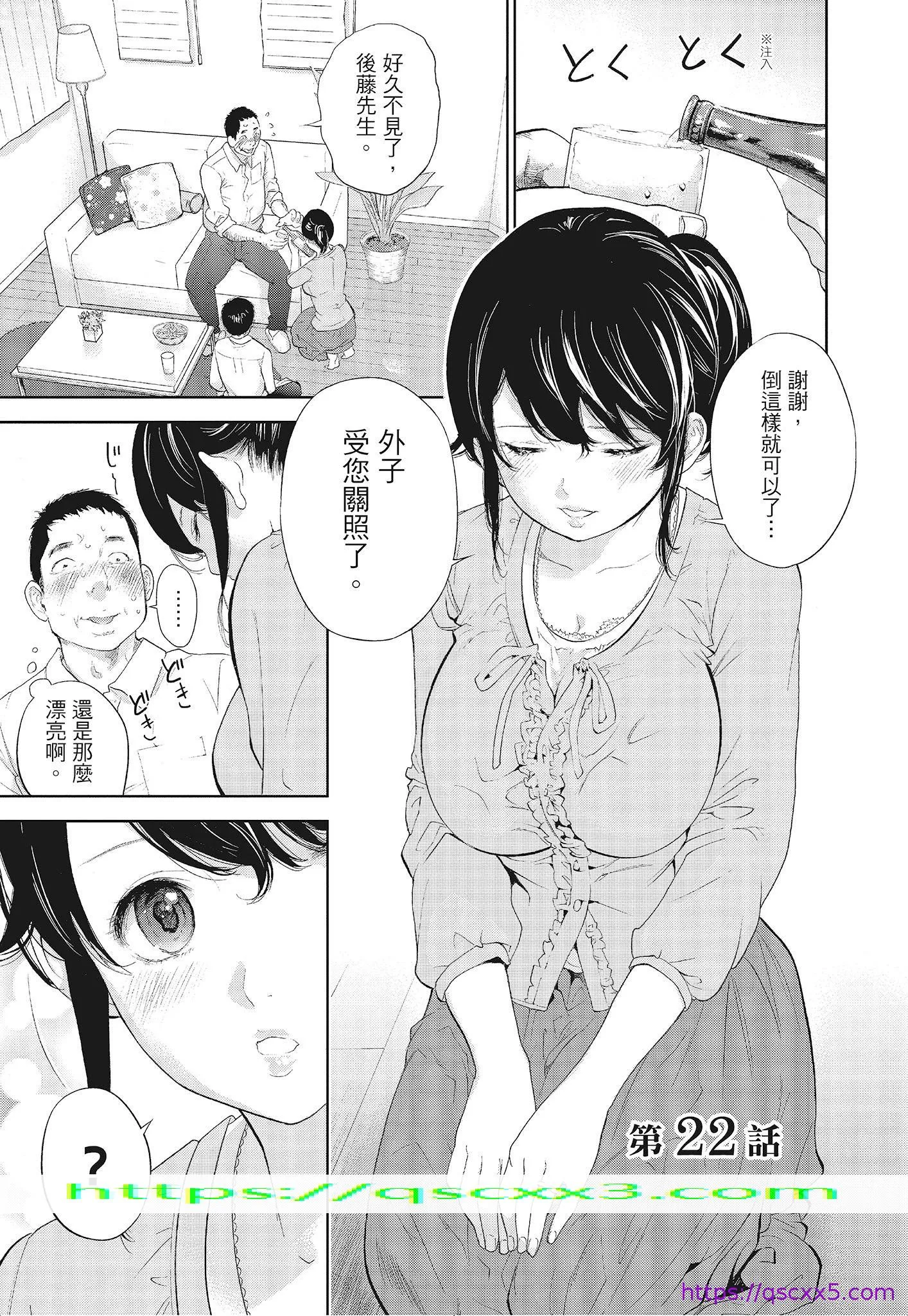 NTR老公要求别人玩弄我3中国翻訳DL版 - 第7章 - page 8