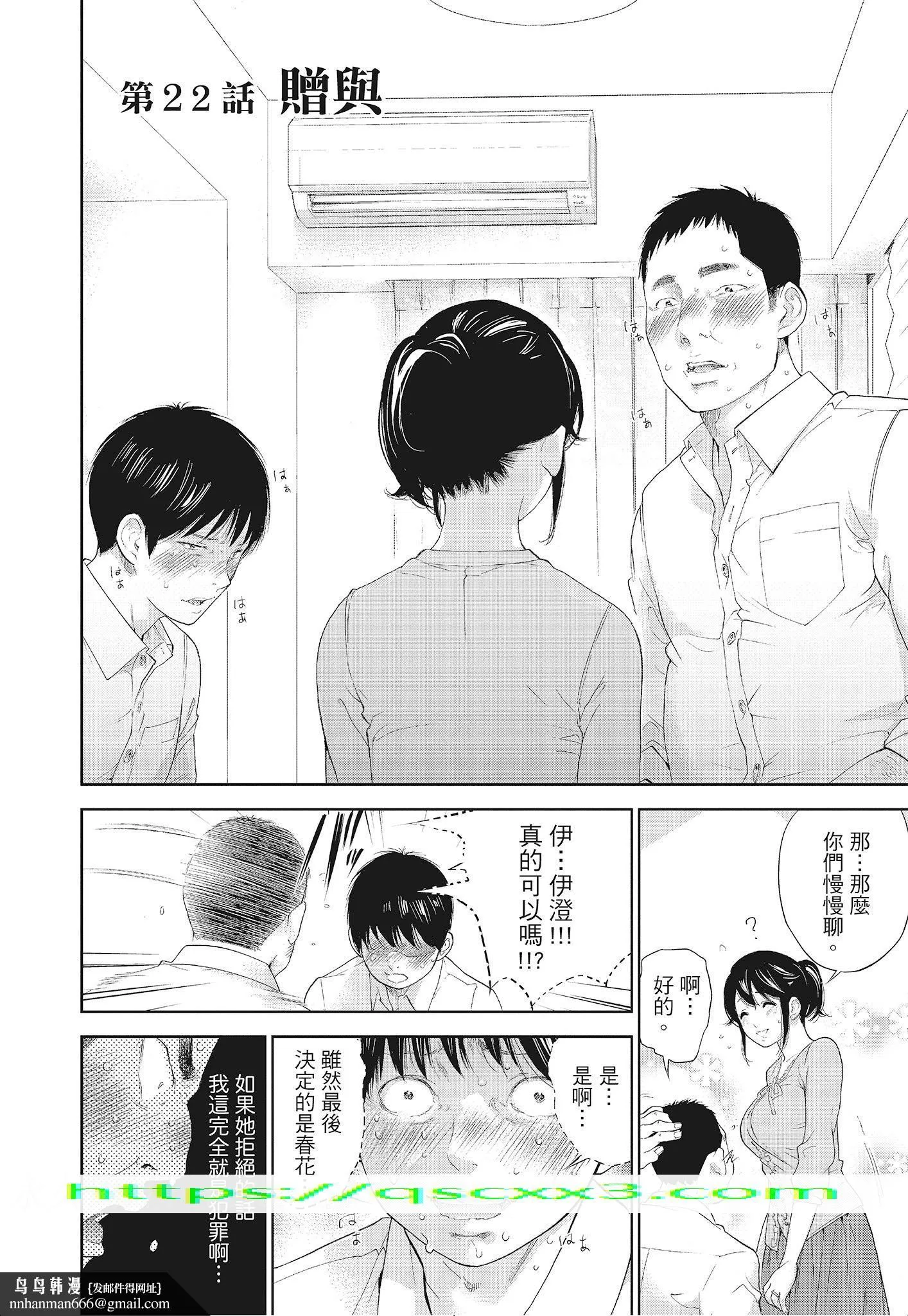 NTR老公要求别人玩弄我3中国翻訳DL版 - 第7章 - page 9
