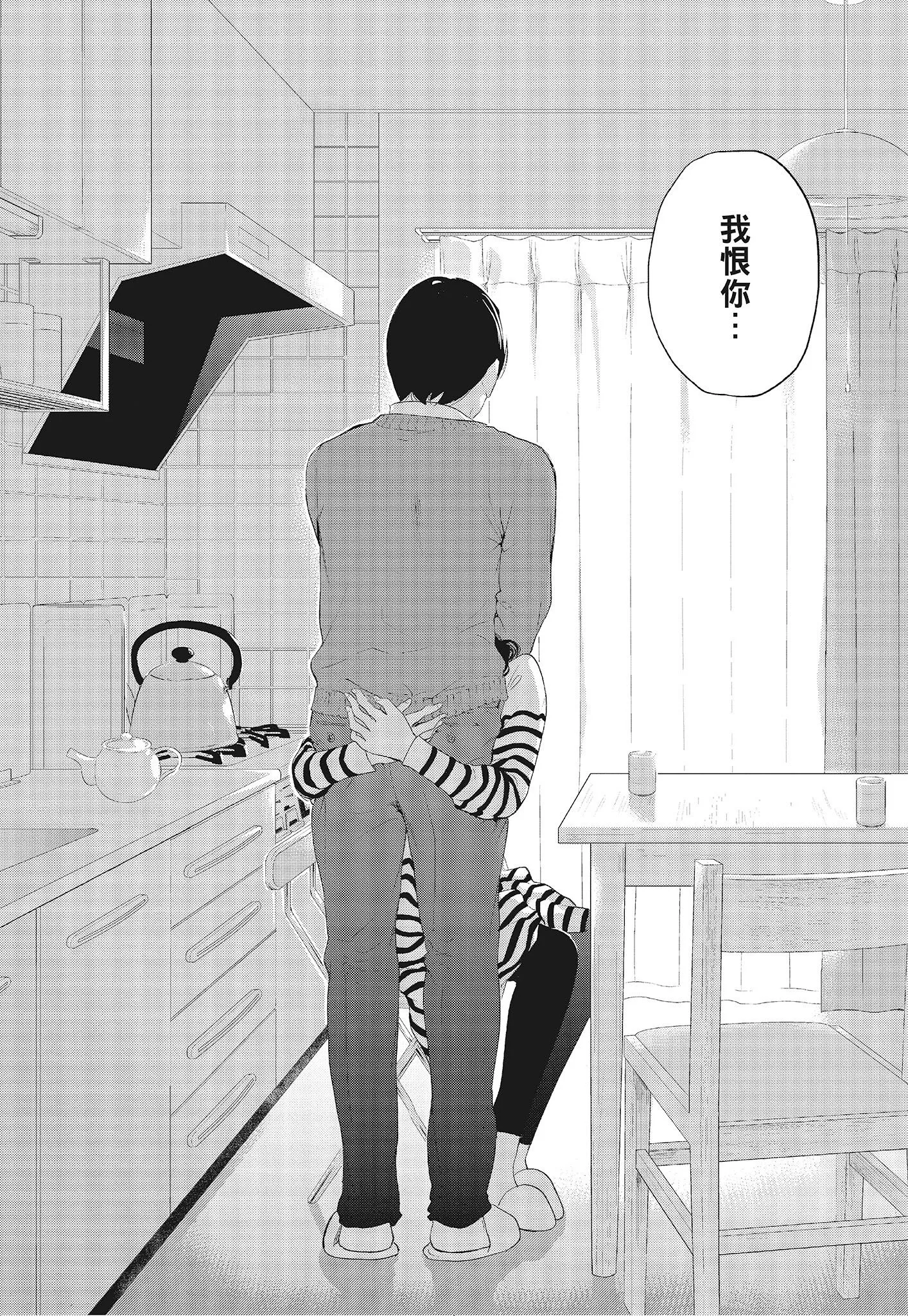 NTR老公要求别人玩弄我3中国翻訳DL版 - 第18章 - page 4