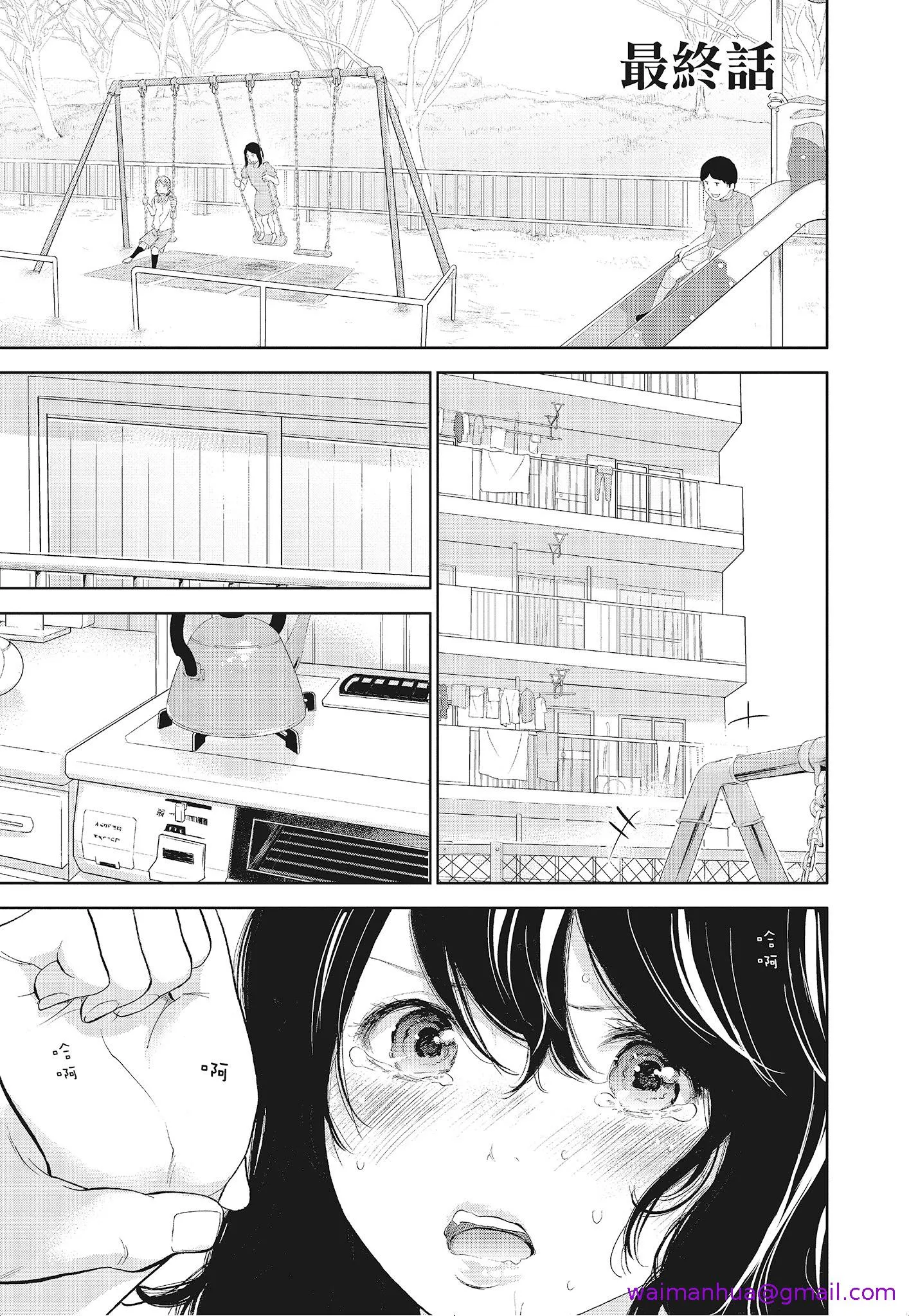 NTR老公要求别人玩弄我3中国翻訳DL版 - 第18章 - page 5