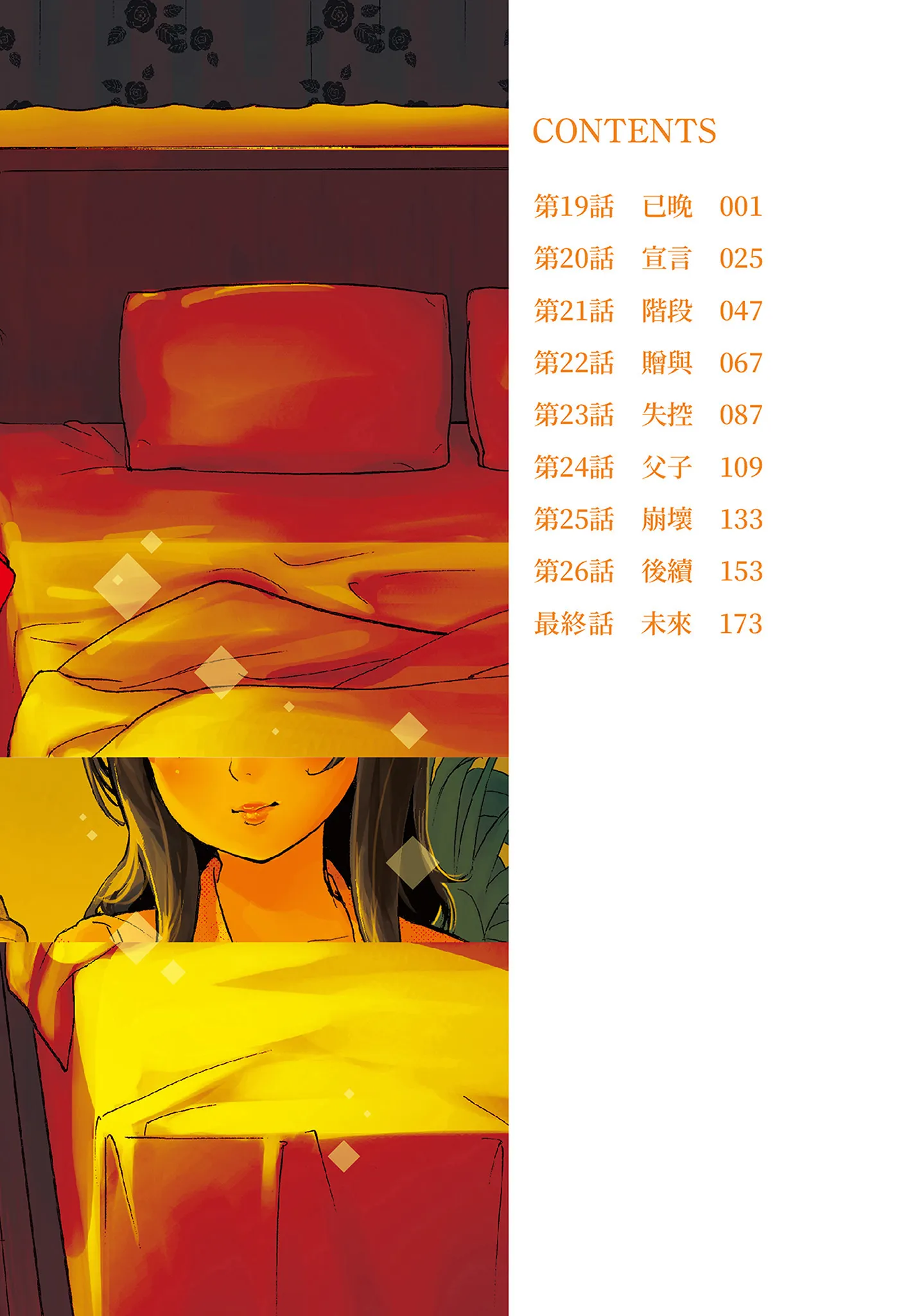 NTR老公要求别人玩弄我3中国翻訳DL版 - 第1章 - page 2