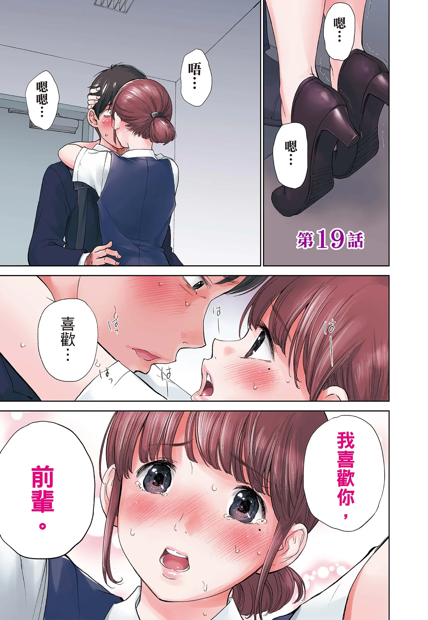 NTR老公要求别人玩弄我3中国翻訳DL版 - 第1章 - page 3