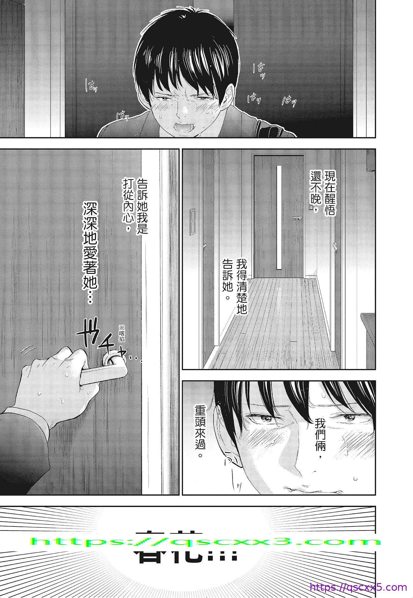 NTR老公要求别人玩弄我3中国翻訳DL版 - 第1章 - page 9
