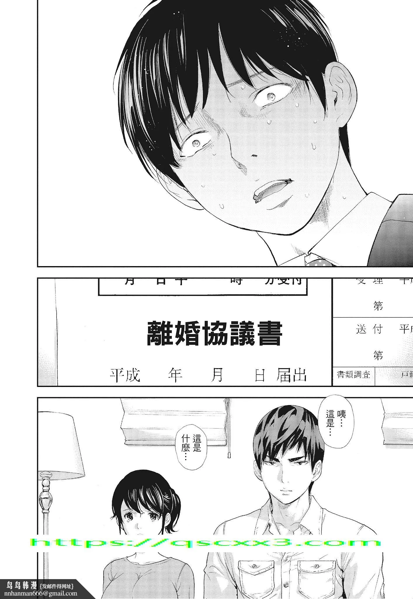 NTR老公要求别人玩弄我3中国翻訳DL版 - 第1章 - page 10