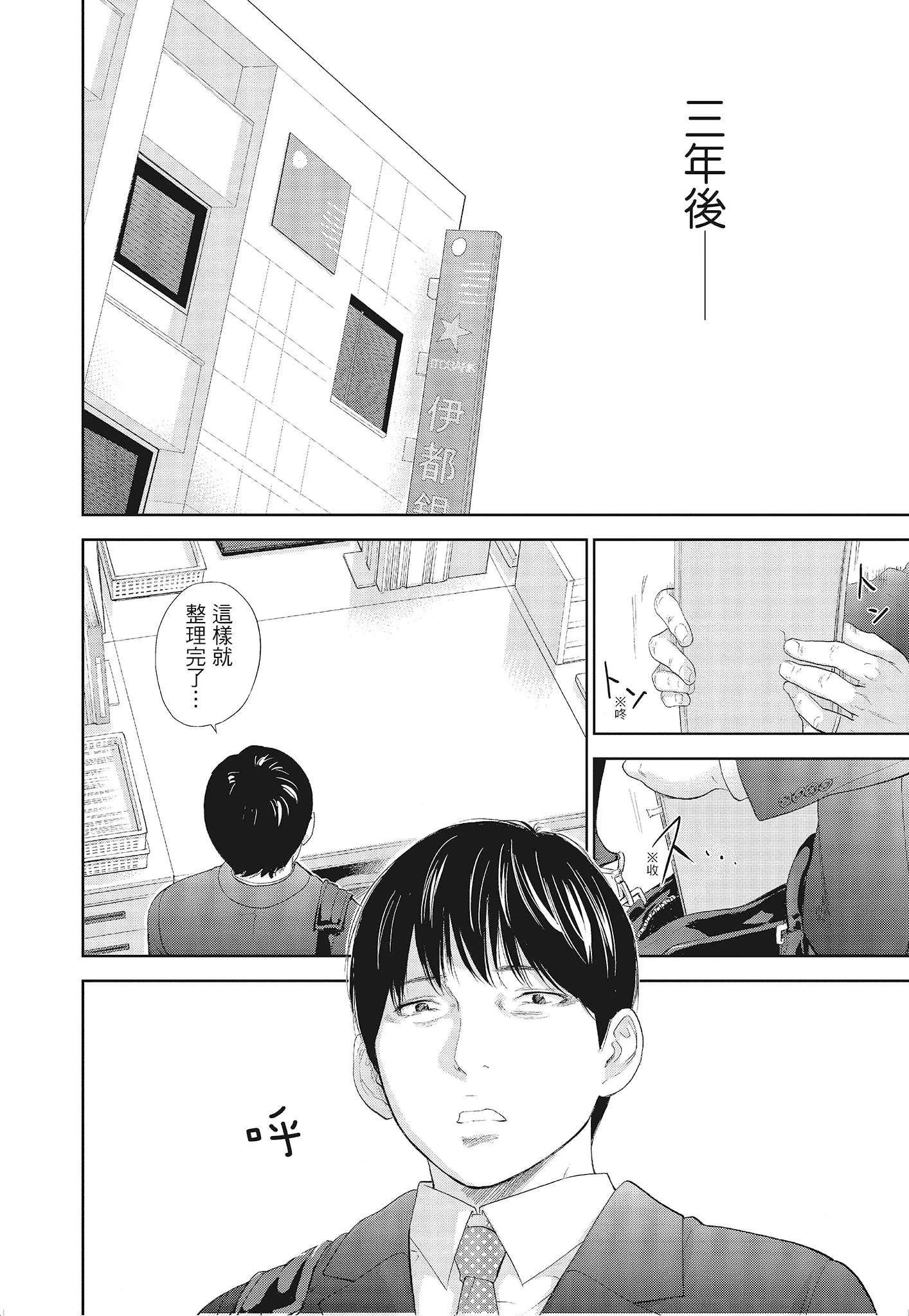 NTR老公要求别人玩弄我3中国翻訳DL版 - 第15章 - page 2