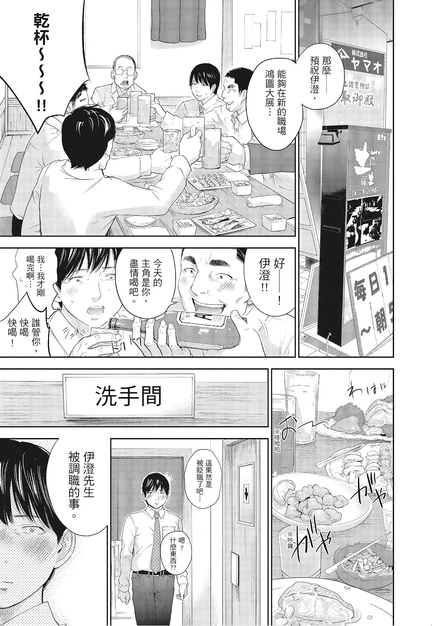 NTR老公要求别人玩弄我3中国翻訳DL版 - 第15章 - page 3