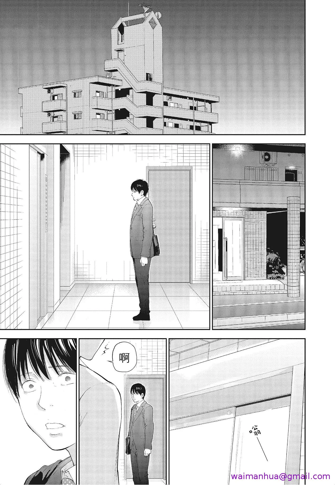 NTR老公要求别人玩弄我3中国翻訳DL版 - 第15章 - page 4