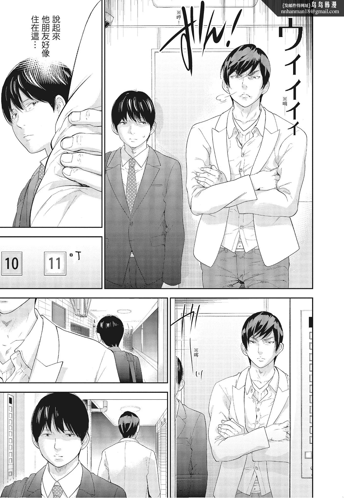 NTR老公要求别人玩弄我3中国翻訳DL版 - 第15章 - page 5