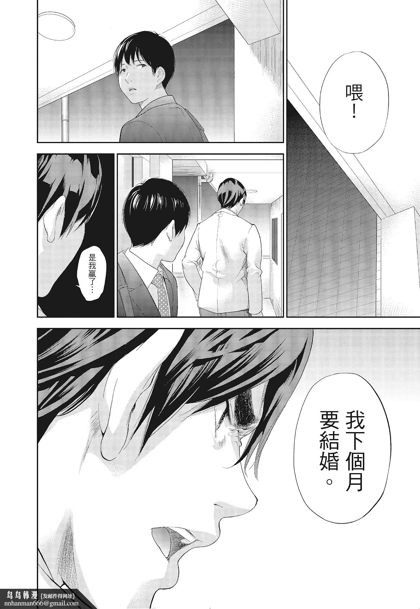 NTR老公要求别人玩弄我3中国翻訳DL版 - 第15章 - page 6