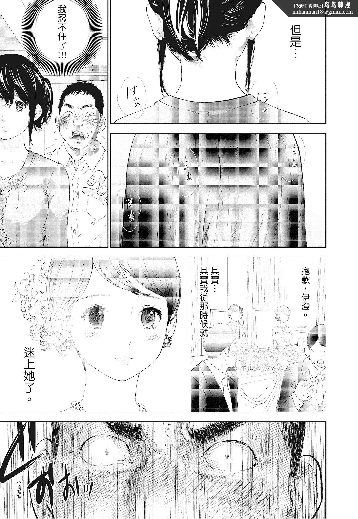 NTR老公要求别人玩弄我3中国翻訳DL版 - 第8章 - page 1